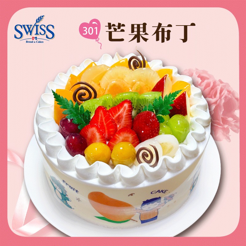 301芒果布丁/8吋