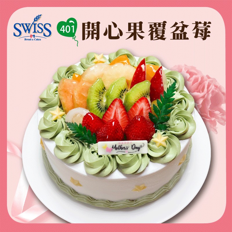 401開心果覆盆莓/7吋