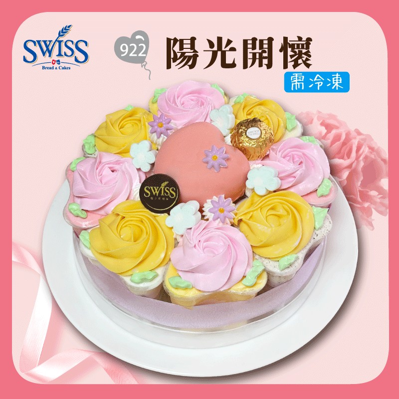 922陽光開懷杯裝冰淇淋/9杯