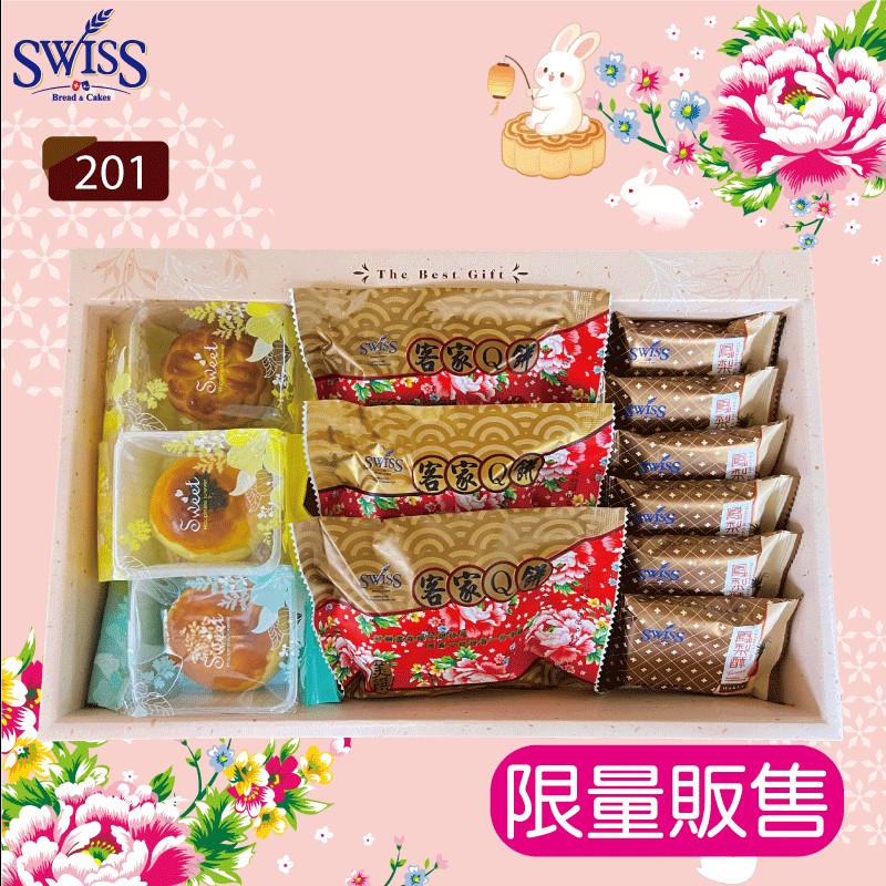 201牡丹禮盒A款