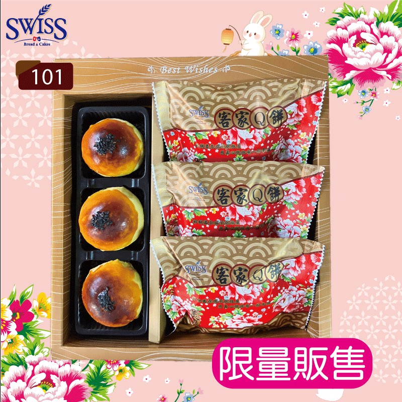 101玉兔禮盒A款